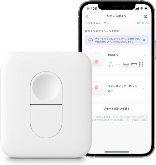 スイッチボット(SwitchBot) リモートボタン