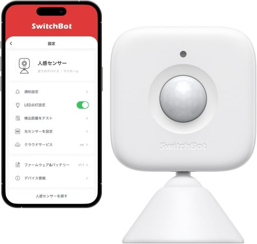 スイッチボット(SwitchBot) 人感センサー