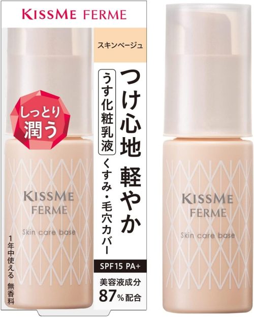 伊勢半 キスミー フェルム スキンケアベース