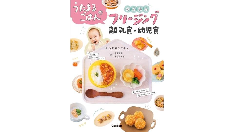 NW-GA10 レシピブック付き。美品‼️使用頻度少ない。離乳食ように購入した為 まねしてラクラク迷わない！ 365日のフリージング離乳食｜西東社