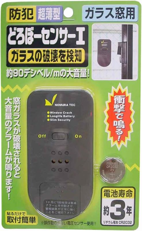 ノムラテック どろぼーセンサーI 1161