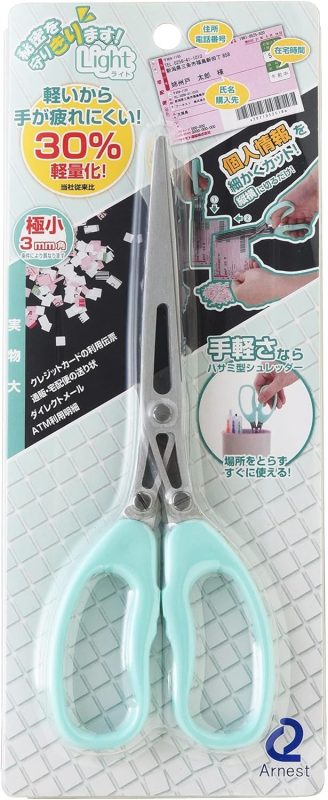 アーネスト(Arnest) 秘密を守りきります！ ライト A-77655