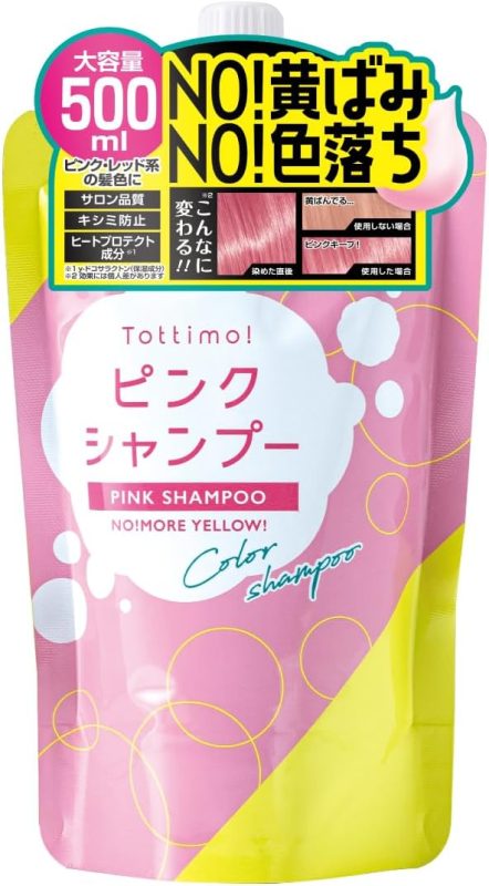 トッティモ(Tottimo!) ピンクシャンプー