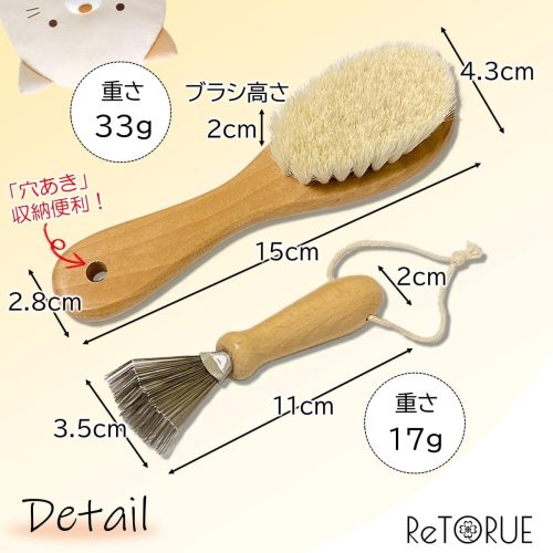 ReTORUE ぬいぐるみ専用ケアブラシセット