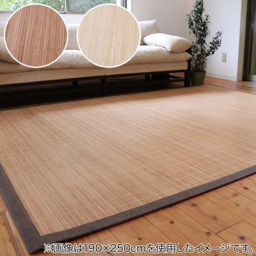 ニトリ(NITORI) 丸巻き竹ラグプレーン 7125504s