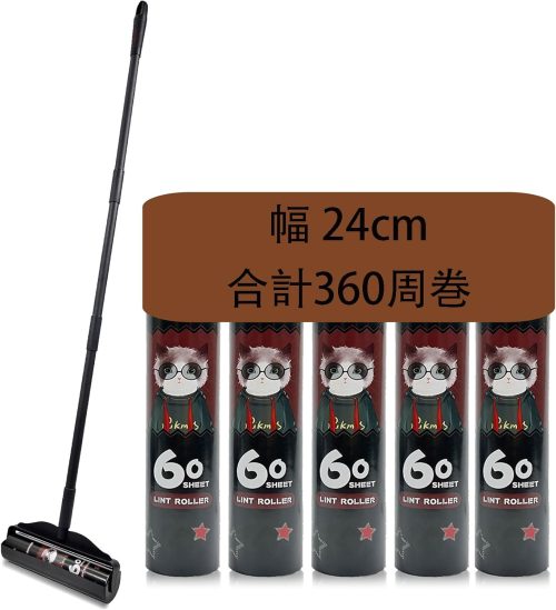 RIKMSS 粘着ローラー