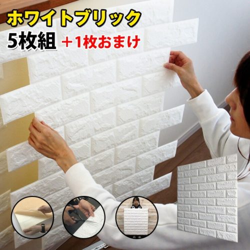 DIYルーム 3D クッションシート 壁紙