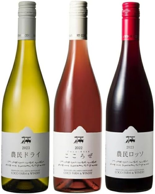 栃木県足利市 ココワイン3本セット
