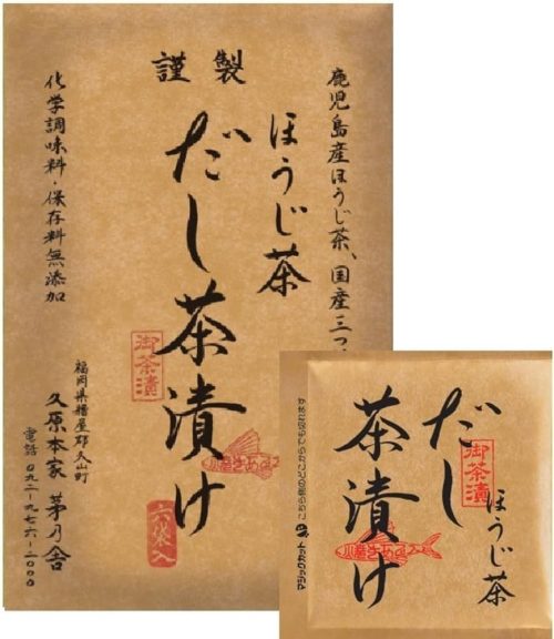 茅乃舎 だし茶漬け ほうじ茶