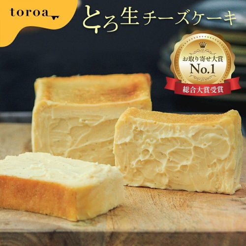 toroa とろ生チーズケーキ