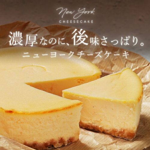 Patico ニューヨークチーズケーキ