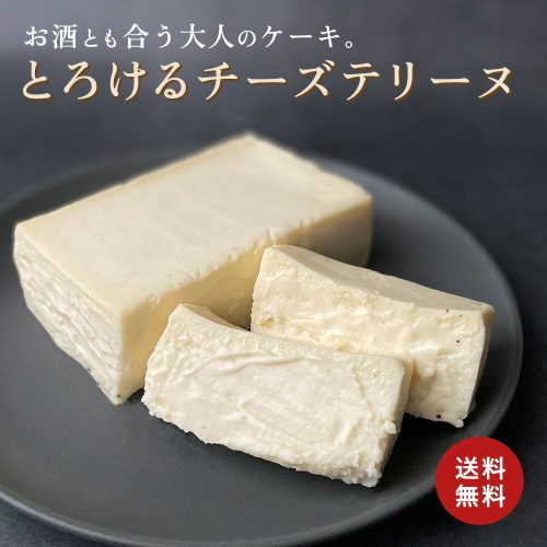 SONOMA SWEETS とろけるチーズテリーヌ