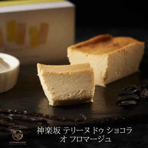 ル コキヤージュ テリーヌ ドゥ ショコラ オ フロマージュ