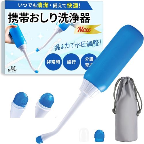 MiusenMadoka 携帯ウォシュレット MMHW-BLUE-004