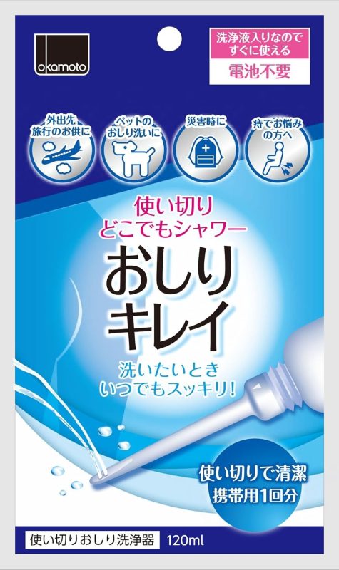 オカモト 使い切りどこでもシャワー おしりキレイ