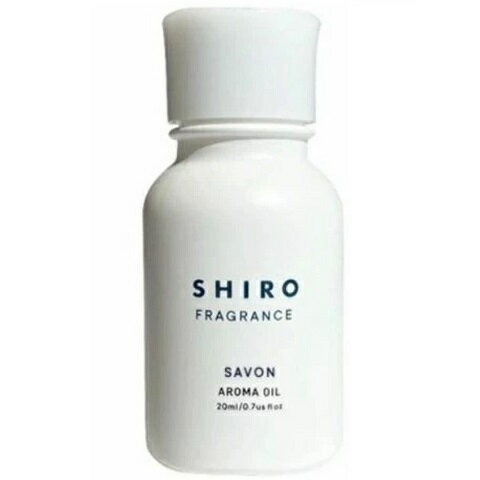 シロ(SHIRO) サボン アロマオイル 12715