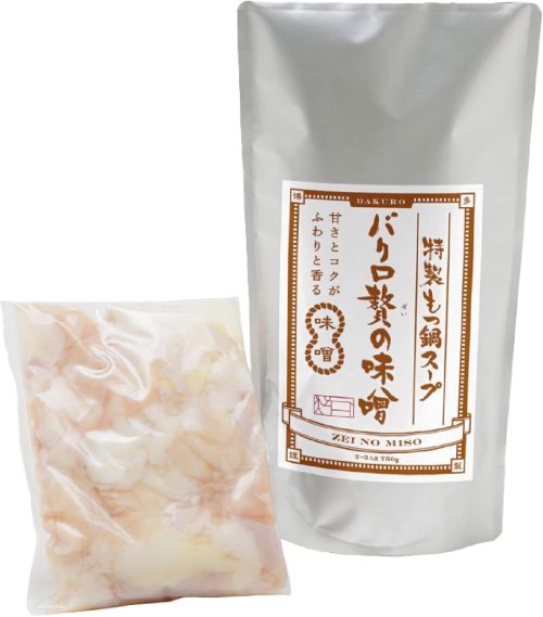 鹿児島県鹿児島市 黒毛和牛もつ鍋セット 2~3人前