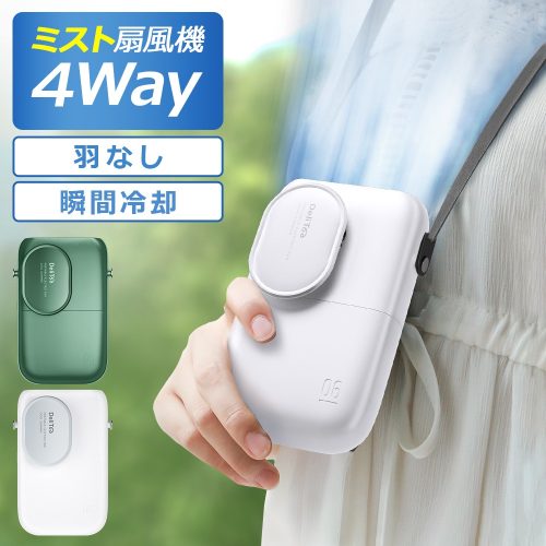 DeliToo 首かけ扇風機 ミスト