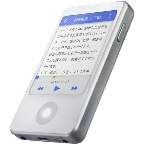 ソースネクスト(SOURCENEXT) AutoMemo S