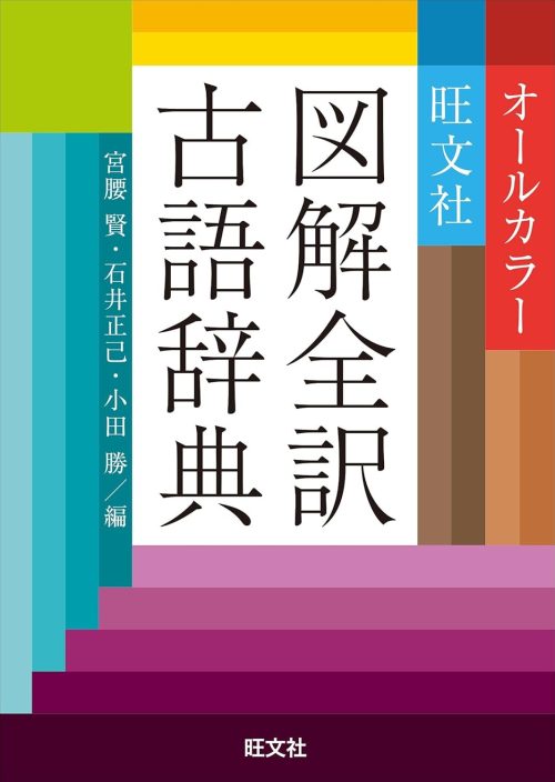 定価16000円　高校生　国語辞典・古語辞典・英和辞典セット 国語辞典・英和辞典セット - メルカリ