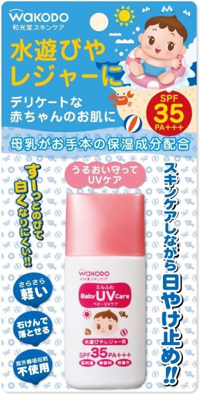 和光堂 ミルふわ ベビーUVケア 水遊びやレジャー用