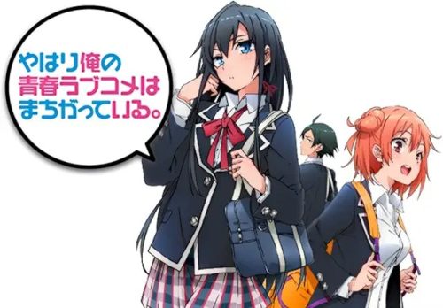 やはり俺の青春ラブコメはまちがっている。