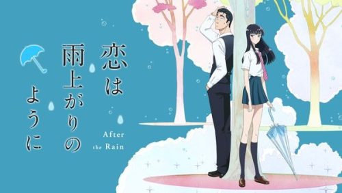 恋は雨上がりのように 