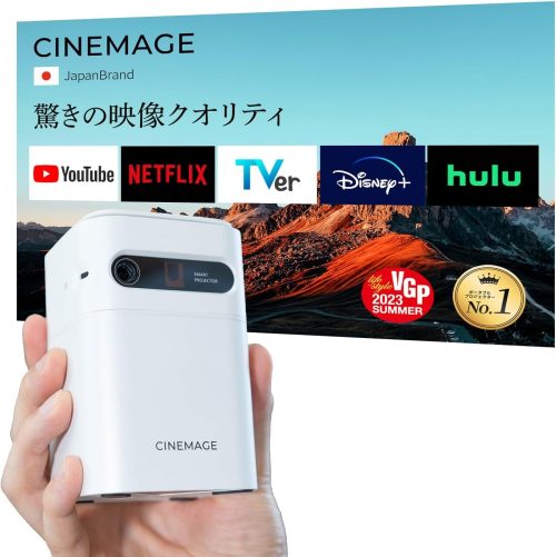 CINEMAGE プロジェクター CINEMAGE mini
