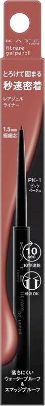 ケイト(KATE) レアフィットジェルペンシルN