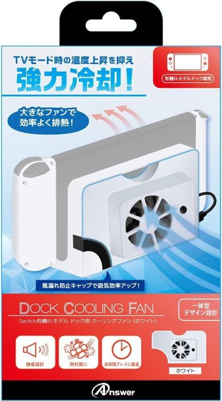 アンサー(Answer) Switch有機ELモデル ドック用 クーリングファン ANS-SW138