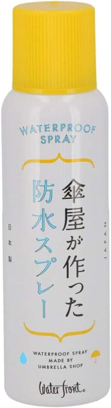 ウォーターフロント(Waterfront) 傘屋が作った防水スプレー150ml SP001