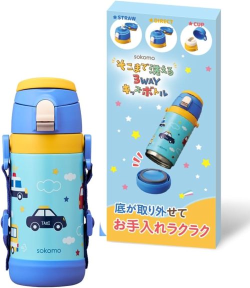 ドウシシャ(DOSHISHA) sokomo そこまで洗える3WAYキッズボトル 450ml