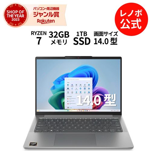レノボ(Lenovo) ノートパソコン IdeaPad Slim 5 Gen 83HV000RJP