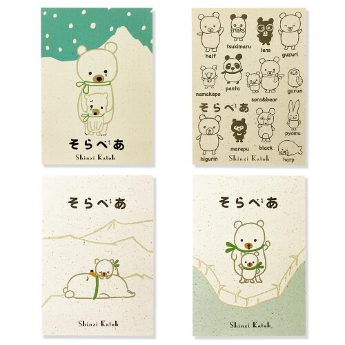 シール堂 バナナペーパーポストカード そらべあ 4種セット