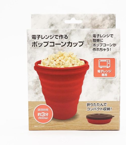 ヒロ・コーポレーション 電子レンジで作るポップコーンカップ HDL-5109