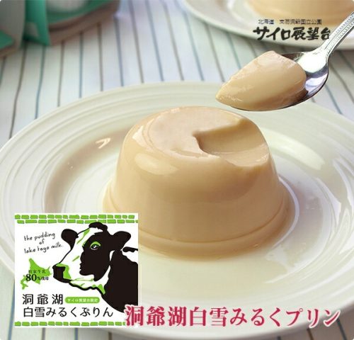 サイロ展望台 洞爺湖ぷりん