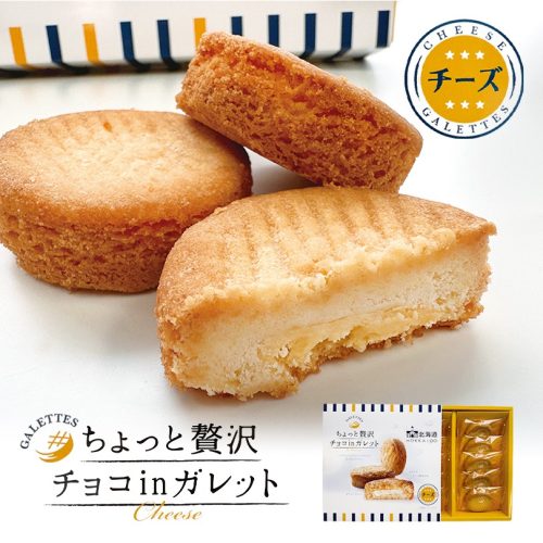 ちょっと贅沢 チョコinガレット