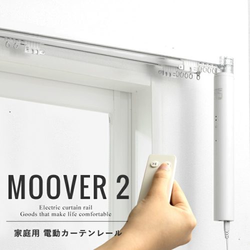 スタイルダート(STYLE D'ART) 電動レールセット MOOVER2 CR1010