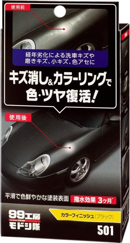 SOFT99 99工房モドシ隊 カラーフィニッシュ