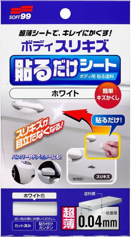 SOFT99 ボディ貼るだけシート