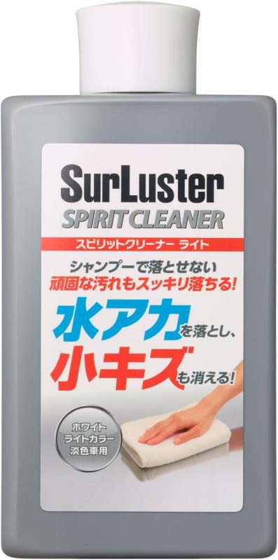 SurLuster スピリットクリーナー S-126