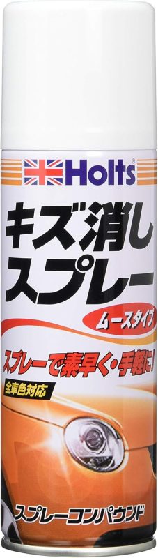 Holts キズ消しスプレー MH184