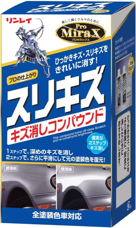 リンレイ Pro MiraX スリキズ キズ消しコンパウンド