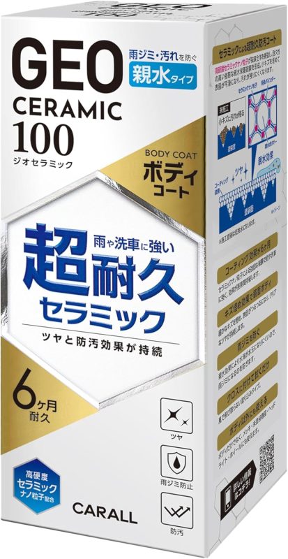 晴香堂 ジオセラミック ボディコート 親水タイプ 100