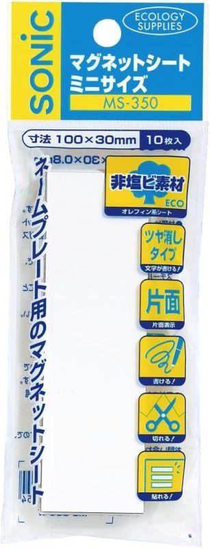 ソニック マグネットシート ミニサイズ MS-350