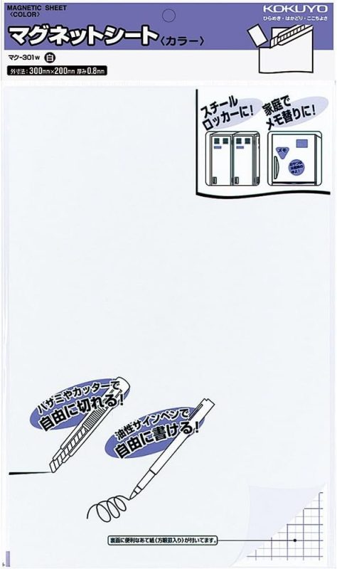 コクヨ(KOKUYO) マグネットシート カラー マク-301W