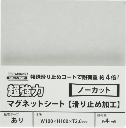 マグエックス(MagX) 超強力マグネットシート