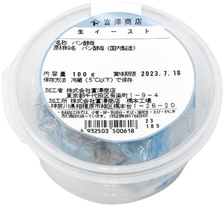 富澤商店(TOMIZ) 生イースト