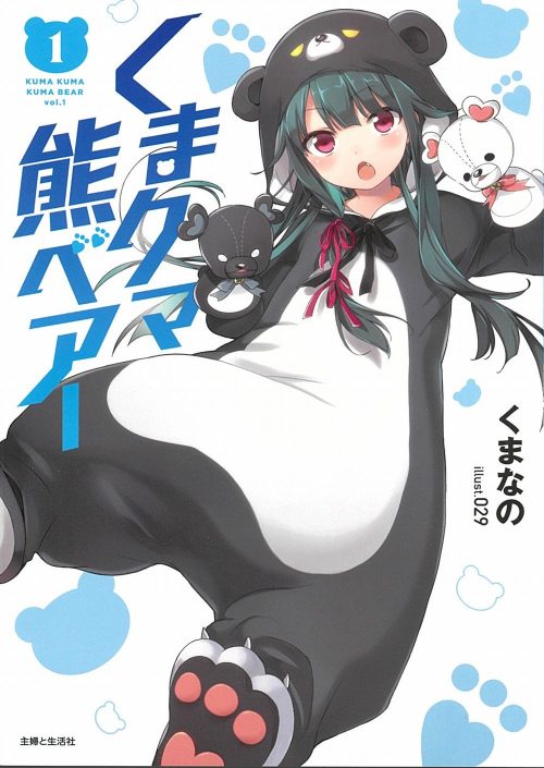 くまクマ熊ベアー