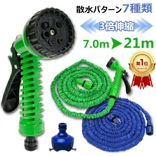 youtatsu 伸縮ホース 20m